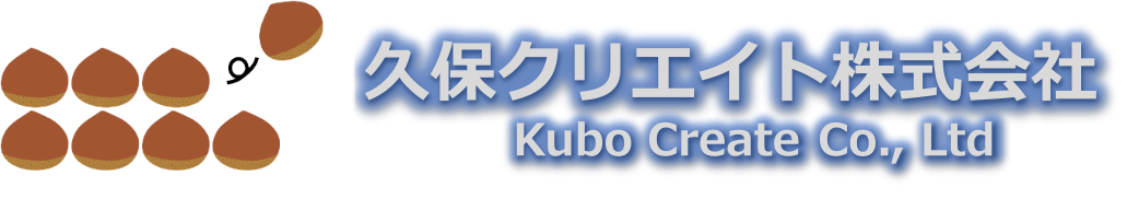 久保クリエイト株式会社